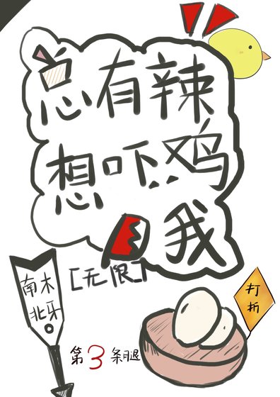 總有辣雞想嚇我[無限]